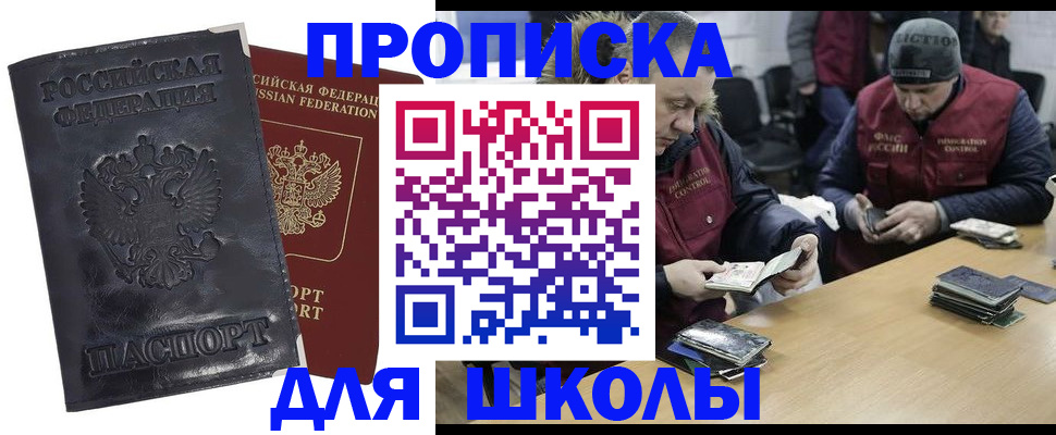 прописка для военкомата в Урайе