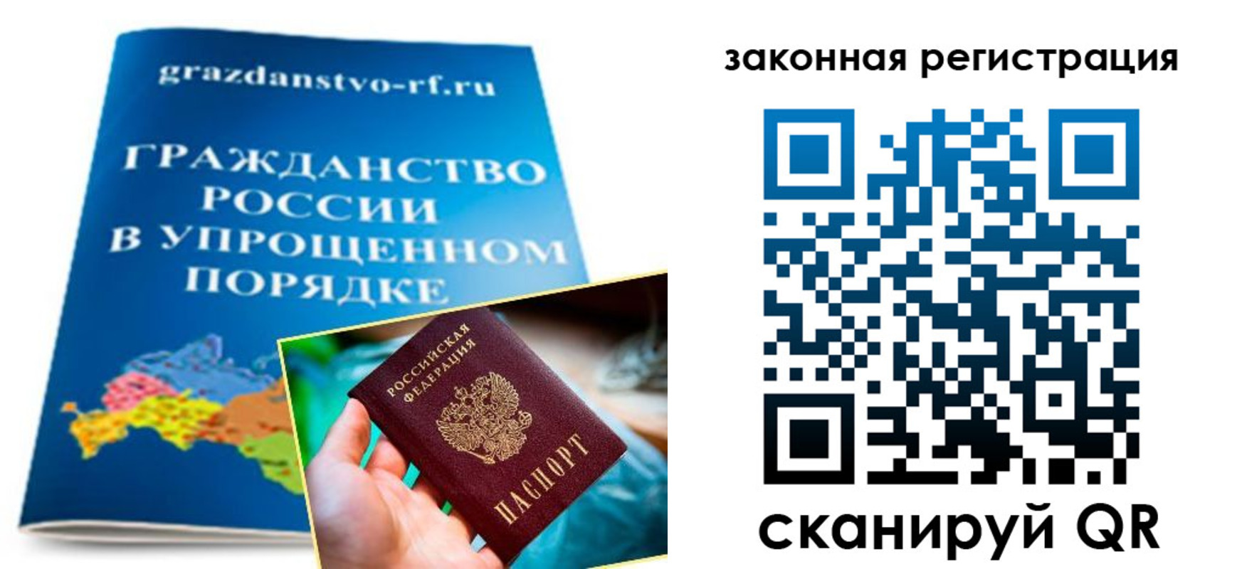прописка иностранных граждан в Урайе