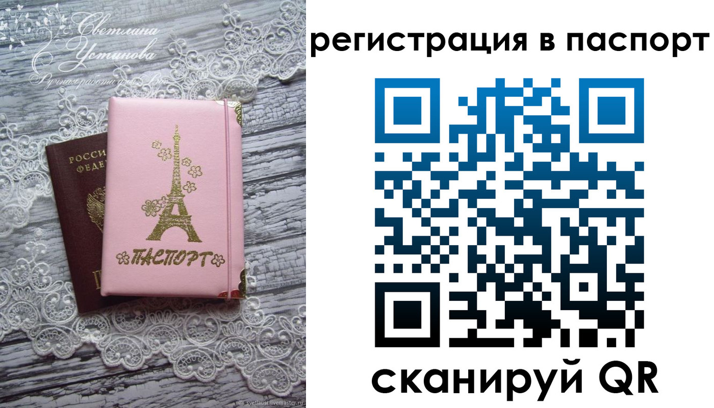 временная регистрация адрес в Урайе