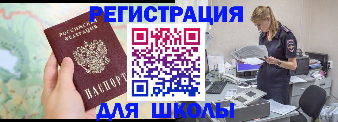 временная регистрация законно в Урайе
