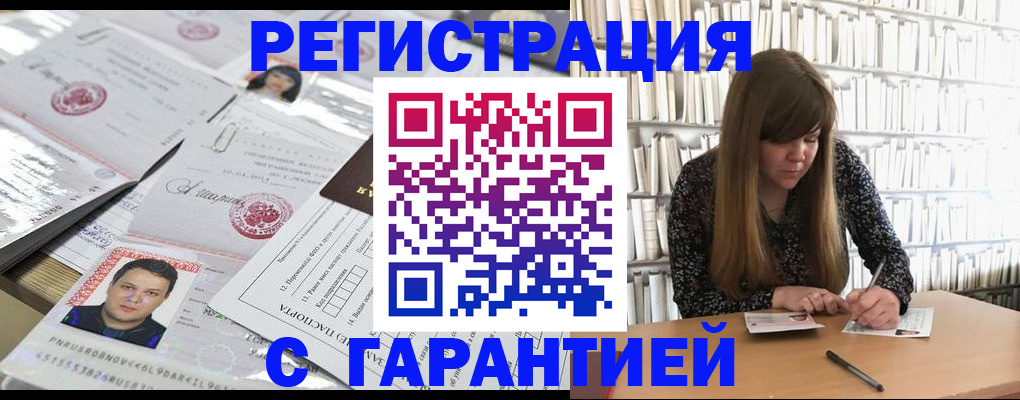прописка ребенка в Урайе