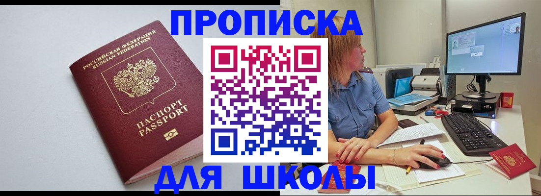 где прописаться в Урайе