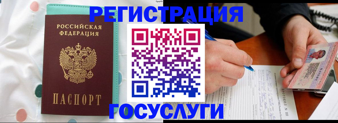 прописка для школы в Урайе