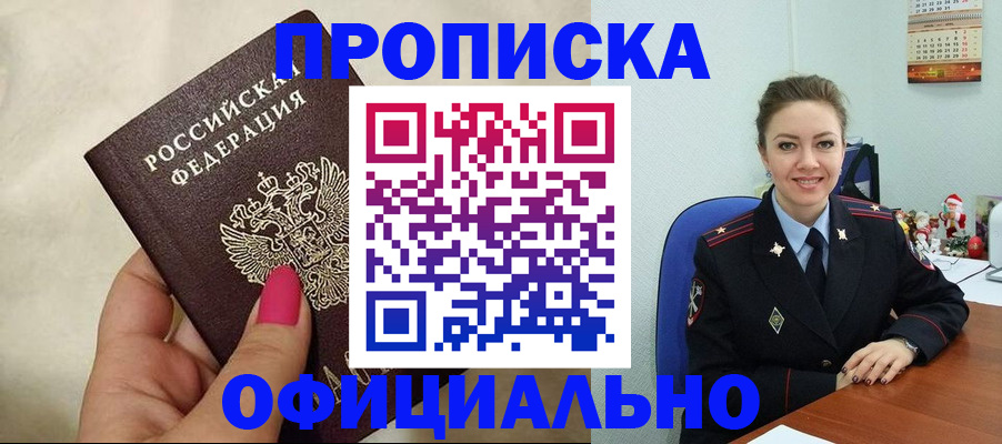 прописка иностранных граждан в Урайе